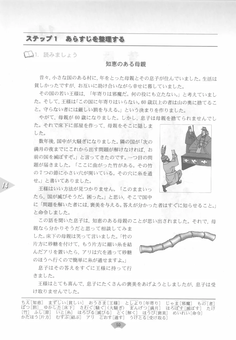 高中日语必修3_高中课本电子全科人教版语数英政历地物化生必修选修全套课本PPT_高中日语_4.人教版高中日语教材