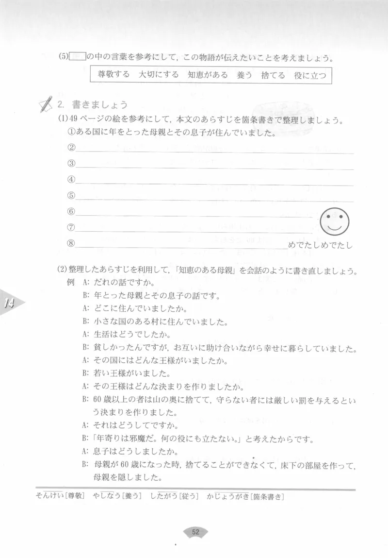 高中日语必修3_高中课本电子全科人教版语数英政历地物化生必修选修全套课本PPT_高中日语_4.人教版高中日语教材