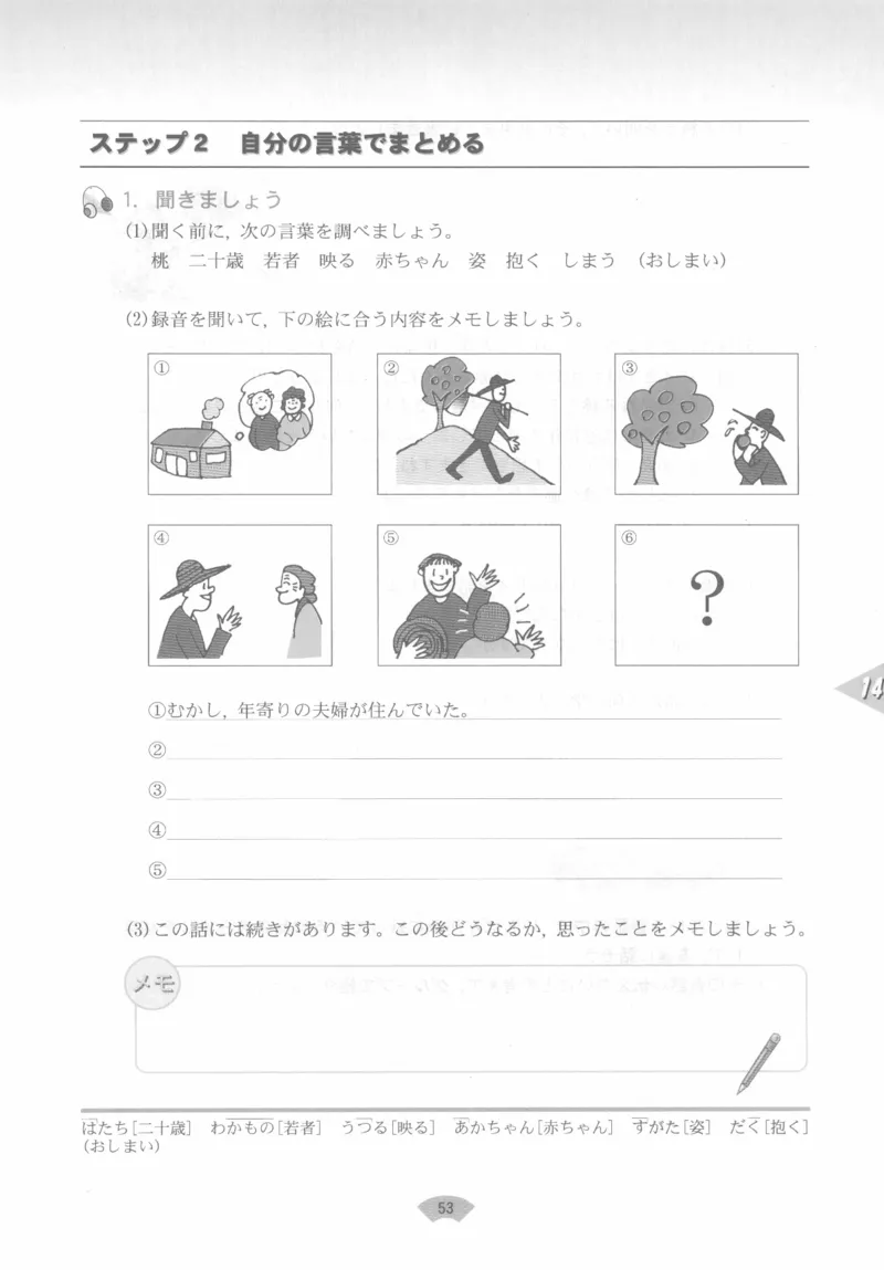 高中日语必修3_高中课本电子全科人教版语数英政历地物化生必修选修全套课本PPT_高中日语_4.人教版高中日语教材