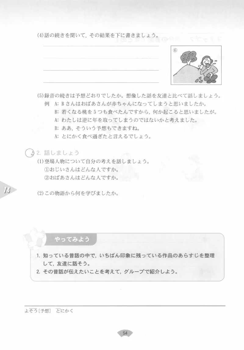 高中日语必修3_高中课本电子全科人教版语数英政历地物化生必修选修全套课本PPT_高中日语_4.人教版高中日语教材