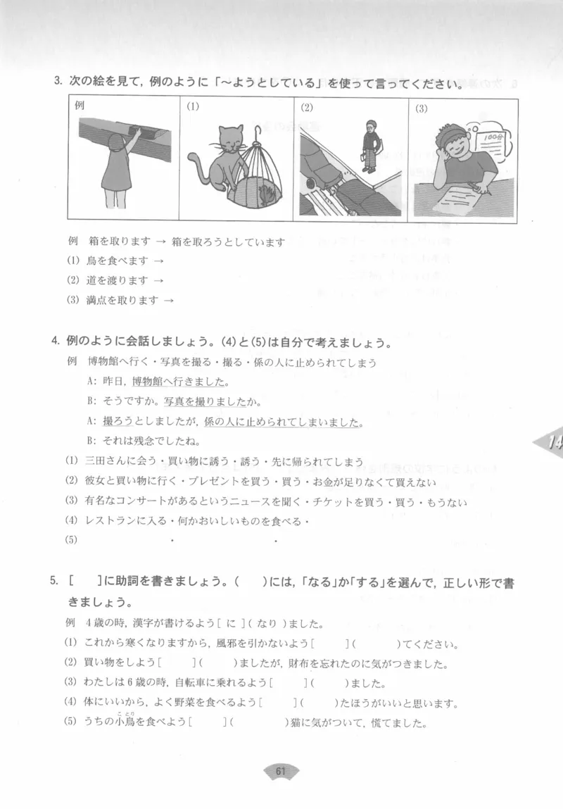 高中日语必修3_高中课本电子全科人教版语数英政历地物化生必修选修全套课本PPT_高中日语_4.人教版高中日语教材