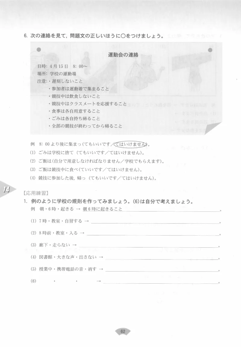 高中日语必修3_高中课本电子全科人教版语数英政历地物化生必修选修全套课本PPT_高中日语_4.人教版高中日语教材