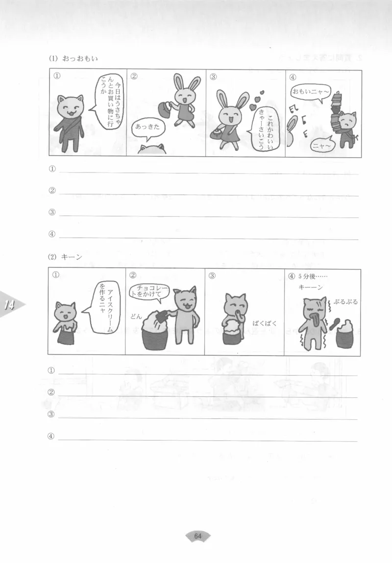 高中日语必修3_高中课本电子全科人教版语数英政历地物化生必修选修全套课本PPT_高中日语_4.人教版高中日语教材