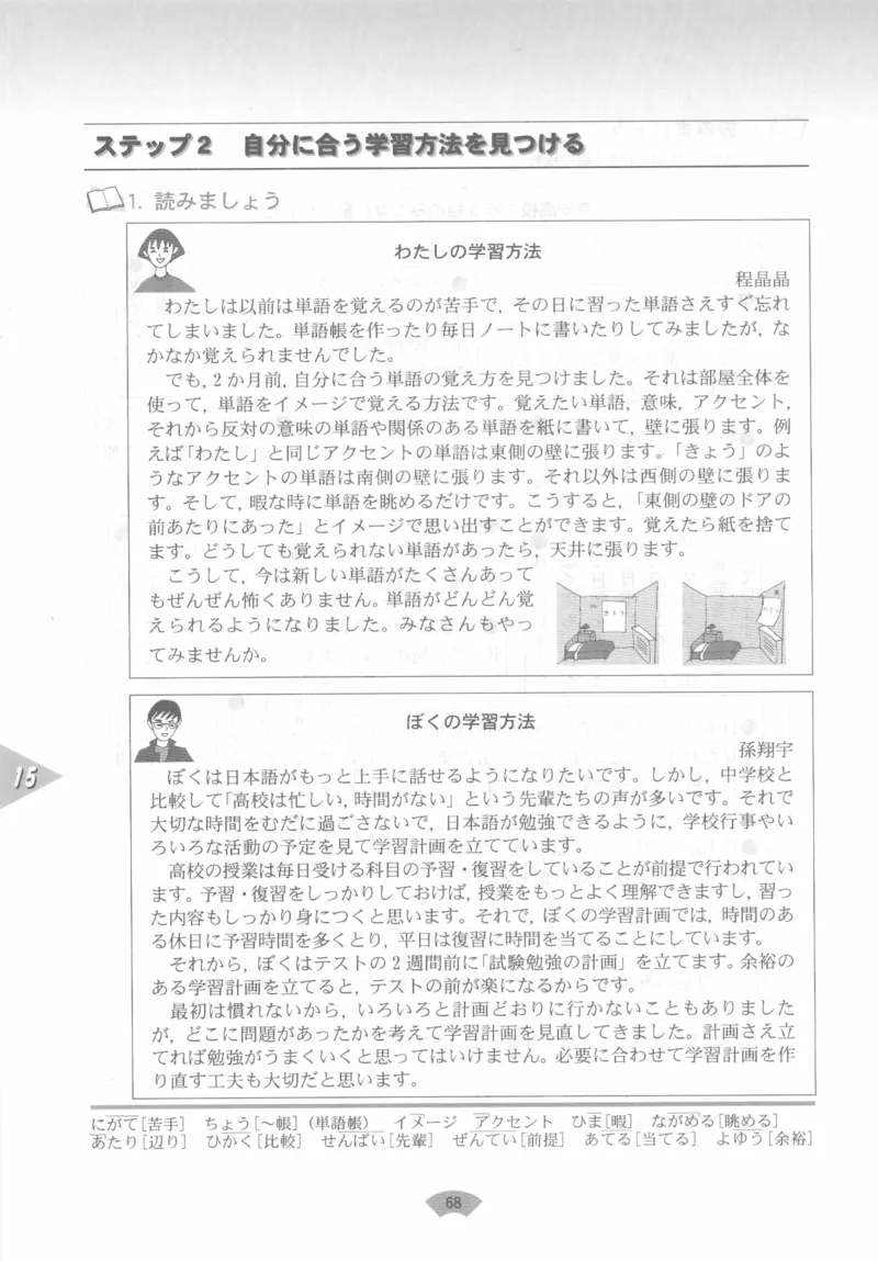 高中日语必修3_高中课本电子全科人教版语数英政历地物化生必修选修全套课本PPT_高中日语_4.人教版高中日语教材