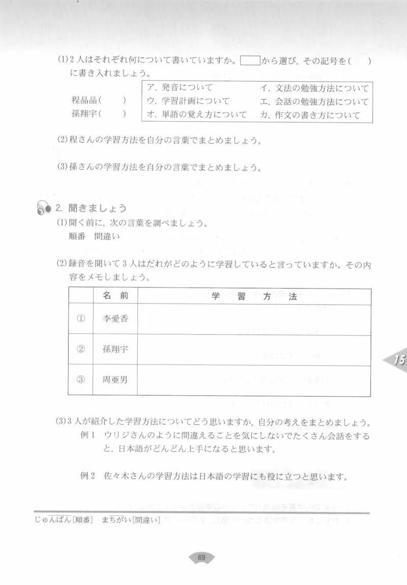 高中日语必修3_高中课本电子全科人教版语数英政历地物化生必修选修全套课本PPT_高中日语_4.人教版高中日语教材