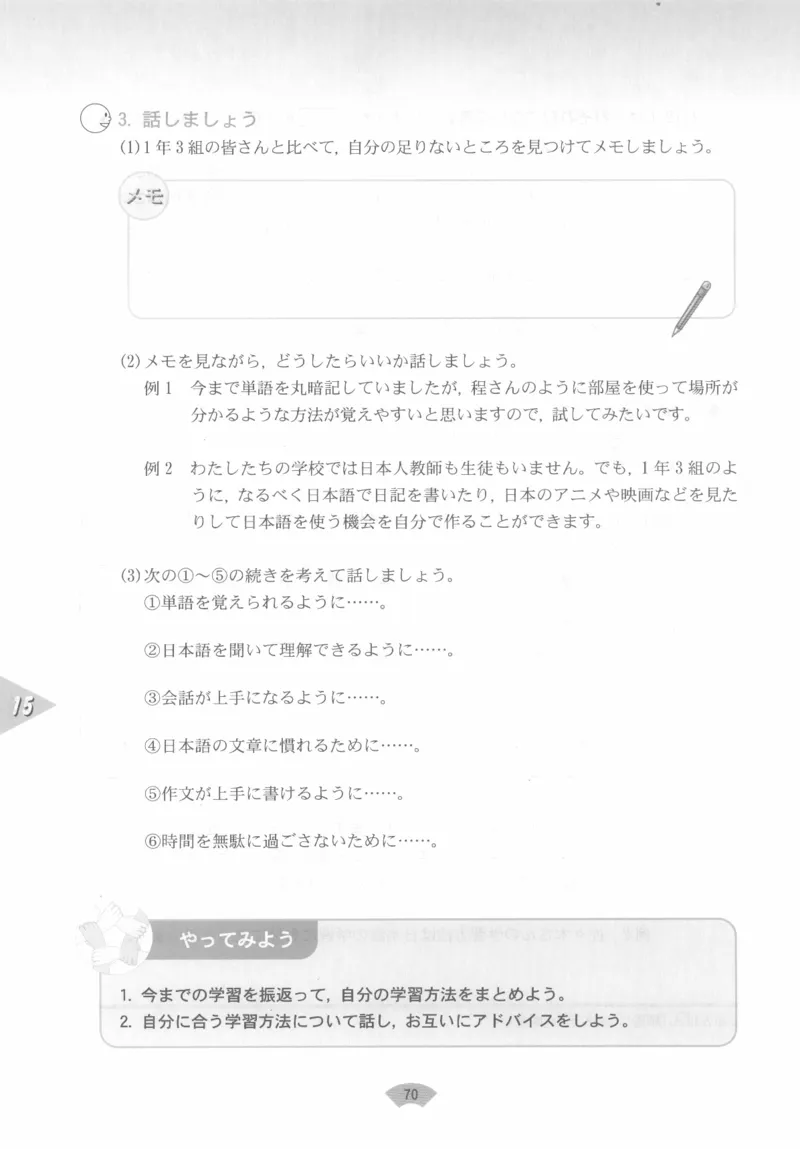 高中日语必修3_高中课本电子全科人教版语数英政历地物化生必修选修全套课本PPT_高中日语_4.人教版高中日语教材