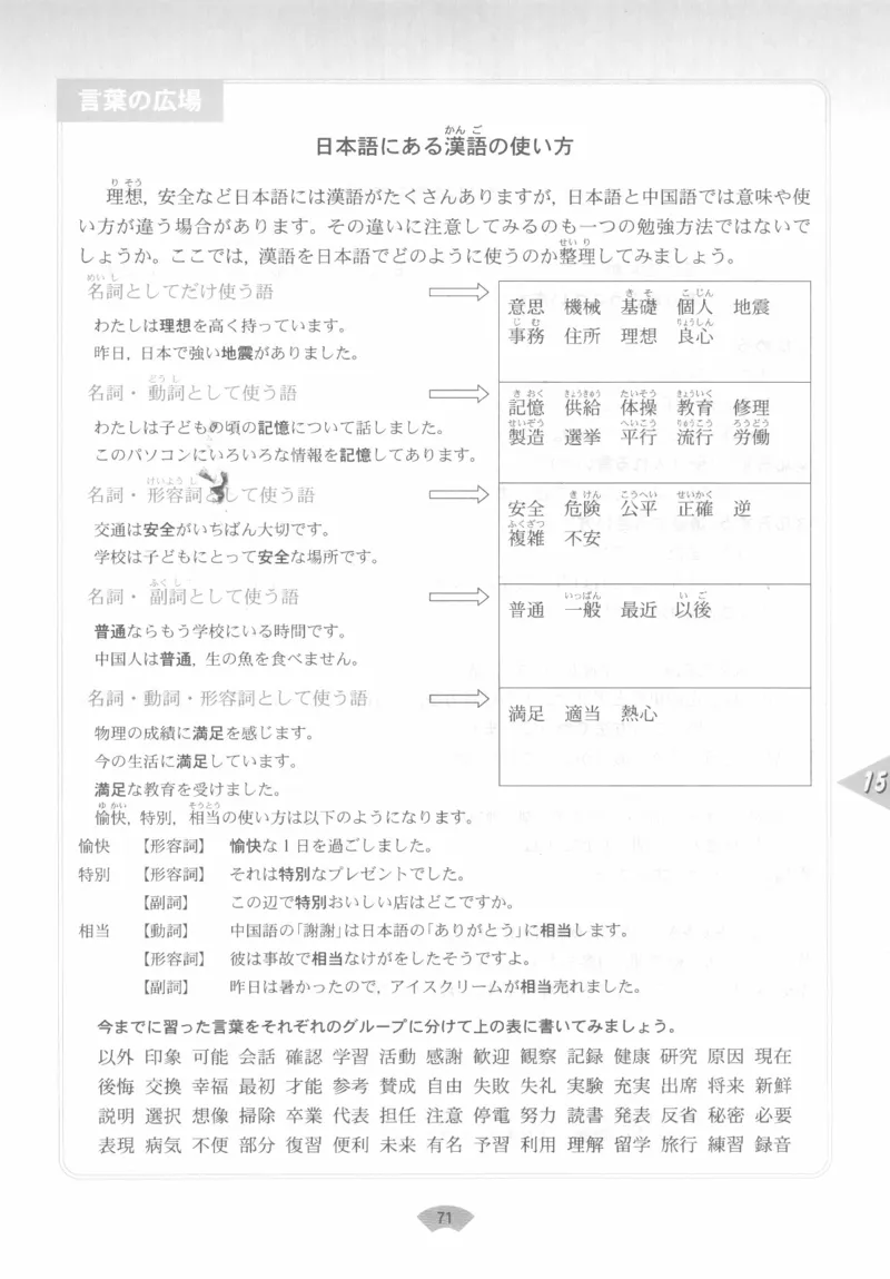 高中日语必修3_高中课本电子全科人教版语数英政历地物化生必修选修全套课本PPT_高中日语_4.人教版高中日语教材