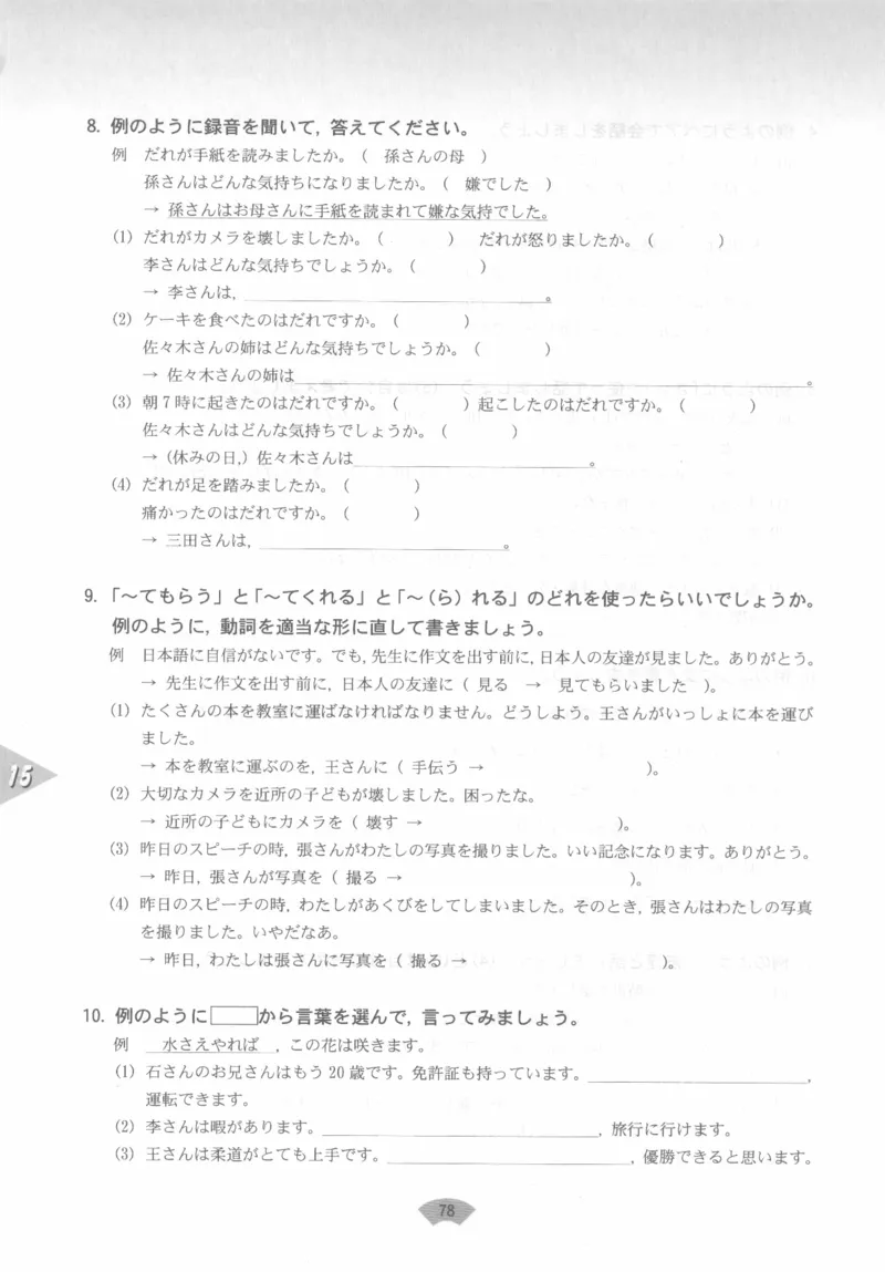高中日语必修3_高中课本电子全科人教版语数英政历地物化生必修选修全套课本PPT_高中日语_4.人教版高中日语教材