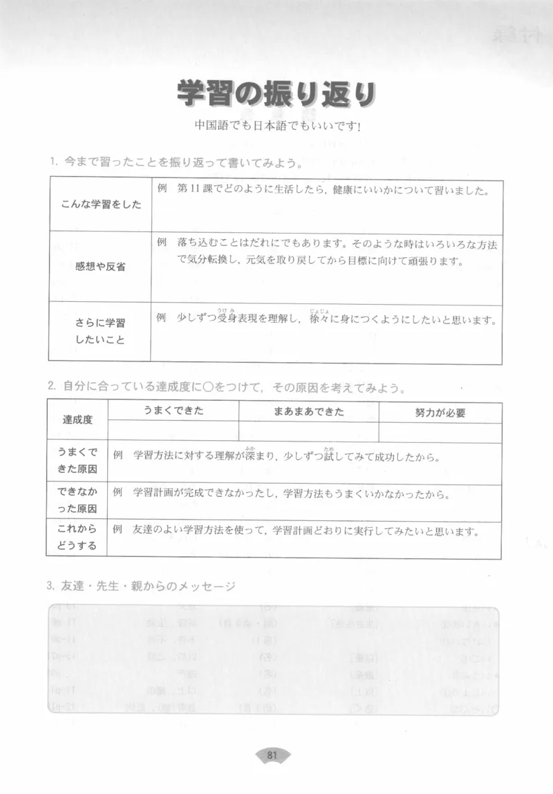 高中日语必修3_高中课本电子全科人教版语数英政历地物化生必修选修全套课本PPT_高中日语_4.人教版高中日语教材