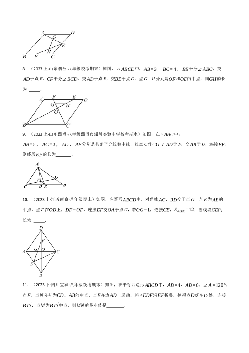 专题18.6三角形的中位线两大题型（人教版）（学生版）_初中数学_八年级数学下册（人教版）_母题专项-U66_2024版