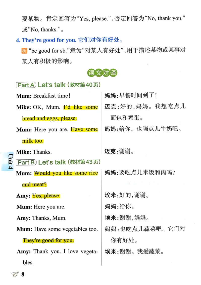 三年级英语下册《知识背诵》_21练习题+试卷合集多套完整版_-26春《知识背诵与默写训练》_三年级英语下册人教PEP版《知识背诵与默写训练》