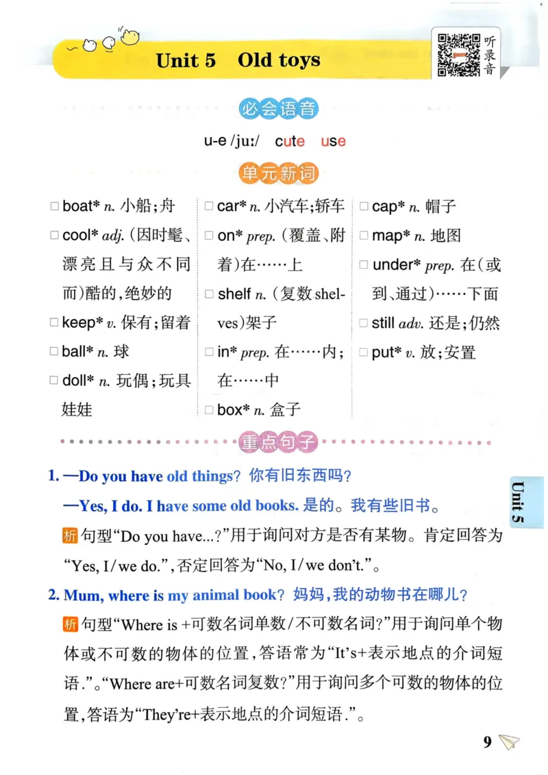 三年级英语下册《知识背诵》_21练习题+试卷合集多套完整版_-26春《知识背诵与默写训练》_三年级英语下册人教PEP版《知识背诵与默写训练》