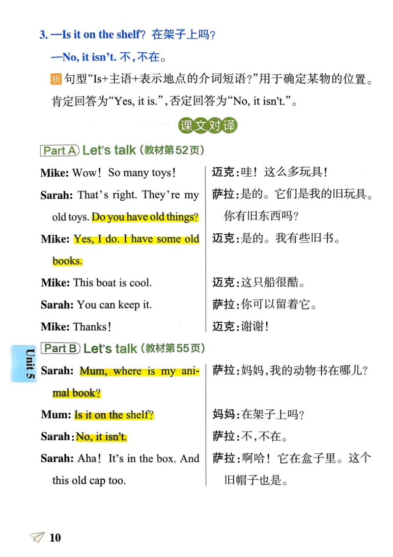 三年级英语下册《知识背诵》_21练习题+试卷合集多套完整版_-26春《知识背诵与默写训练》_三年级英语下册人教PEP版《知识背诵与默写训练》