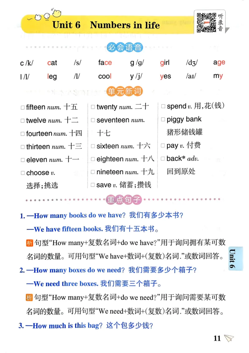 三年级英语下册《知识背诵》_21练习题+试卷合集多套完整版_-26春《知识背诵与默写训练》_三年级英语下册人教PEP版《知识背诵与默写训练》