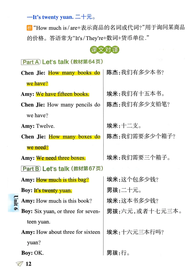 三年级英语下册《知识背诵》_21练习题+试卷合集多套完整版_-26春《知识背诵与默写训练》_三年级英语下册人教PEP版《知识背诵与默写训练》