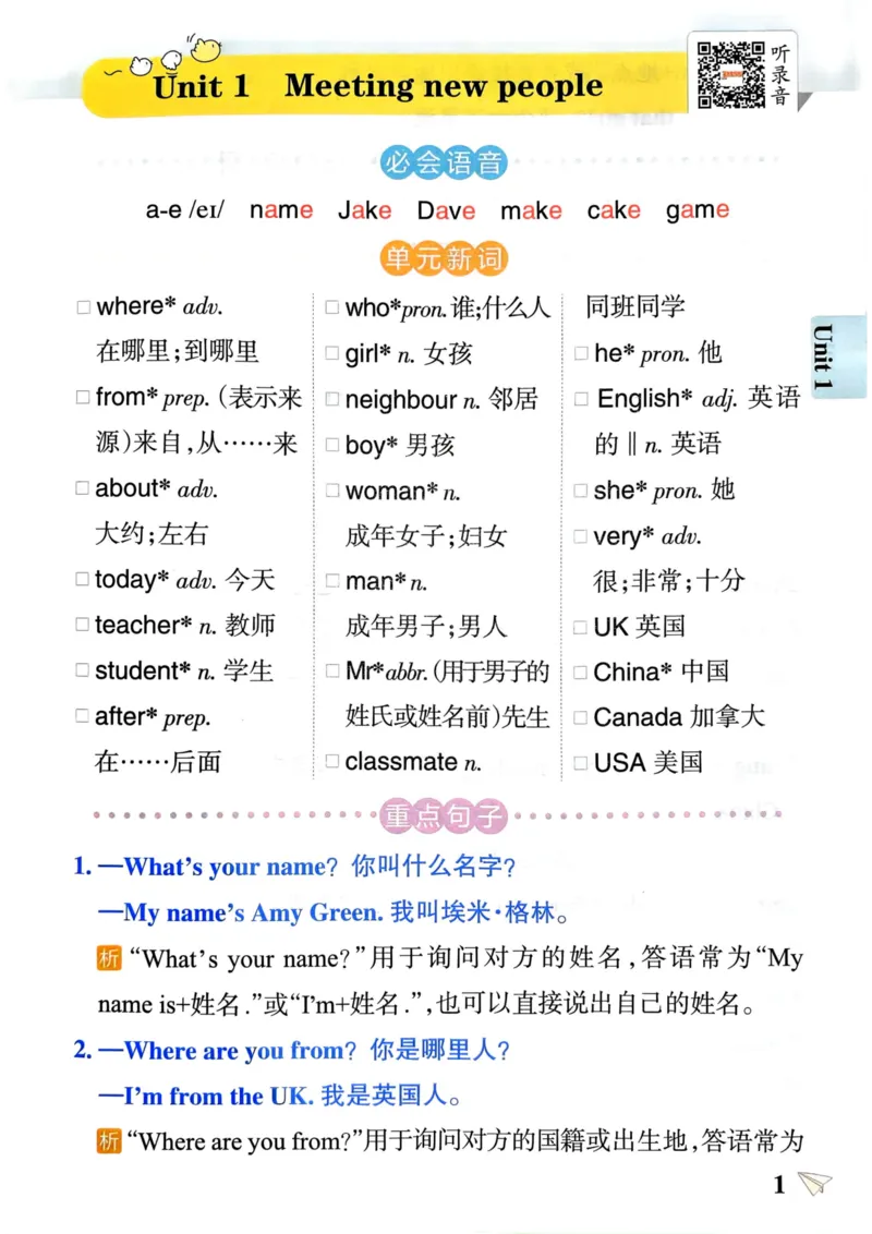 三年级英语下册《知识背诵》_21练习题+试卷合集多套完整版_-26春《知识背诵与默写训练》_三年级英语下册人教PEP版《知识背诵与默写训练》