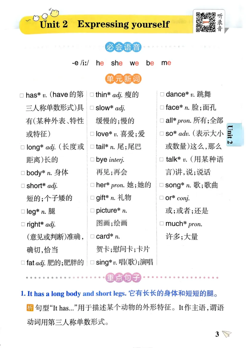 三年级英语下册《知识背诵》_21练习题+试卷合集多套完整版_-26春《知识背诵与默写训练》_三年级英语下册人教PEP版《知识背诵与默写训练》