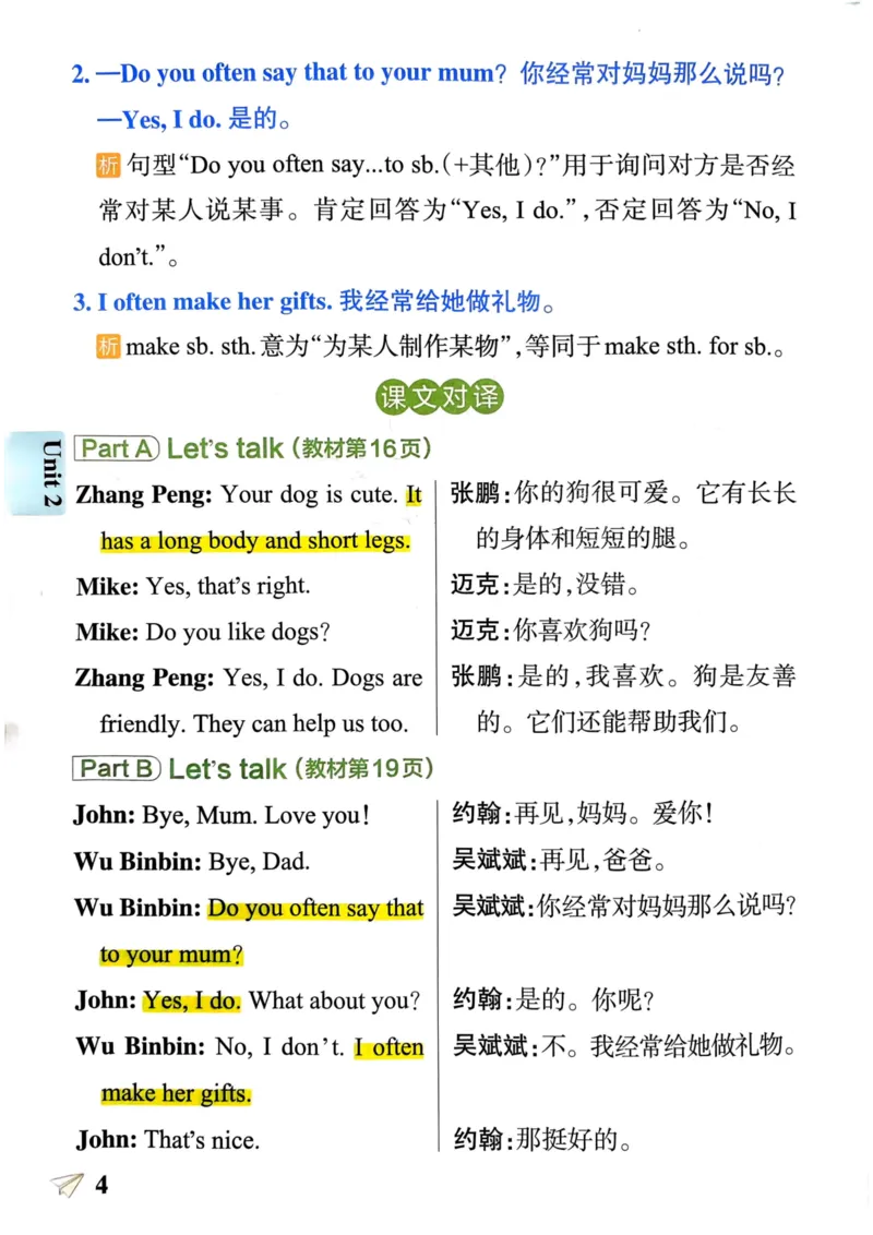 三年级英语下册《知识背诵》_21练习题+试卷合集多套完整版_-26春《知识背诵与默写训练》_三年级英语下册人教PEP版《知识背诵与默写训练》