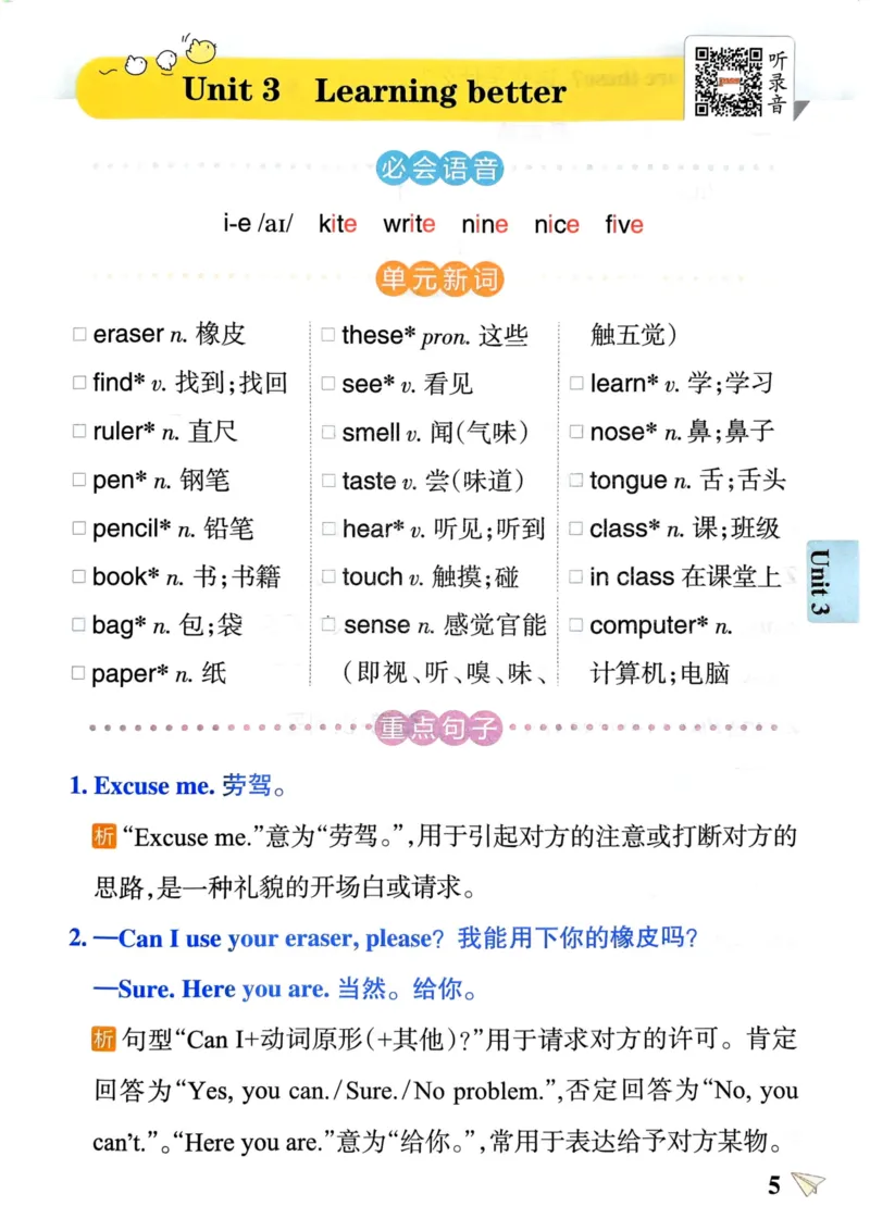 三年级英语下册《知识背诵》_21练习题+试卷合集多套完整版_-26春《知识背诵与默写训练》_三年级英语下册人教PEP版《知识背诵与默写训练》