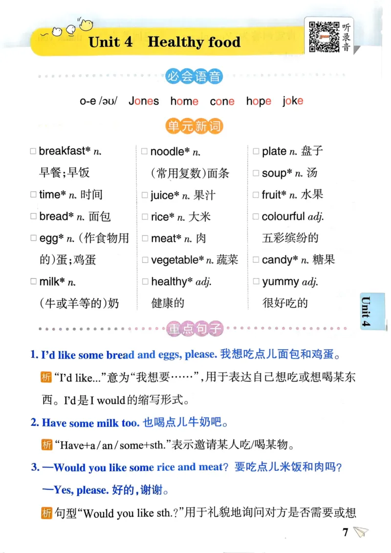 三年级英语下册《知识背诵》_21练习题+试卷合集多套完整版_-26春《知识背诵与默写训练》_三年级英语下册人教PEP版《知识背诵与默写训练》