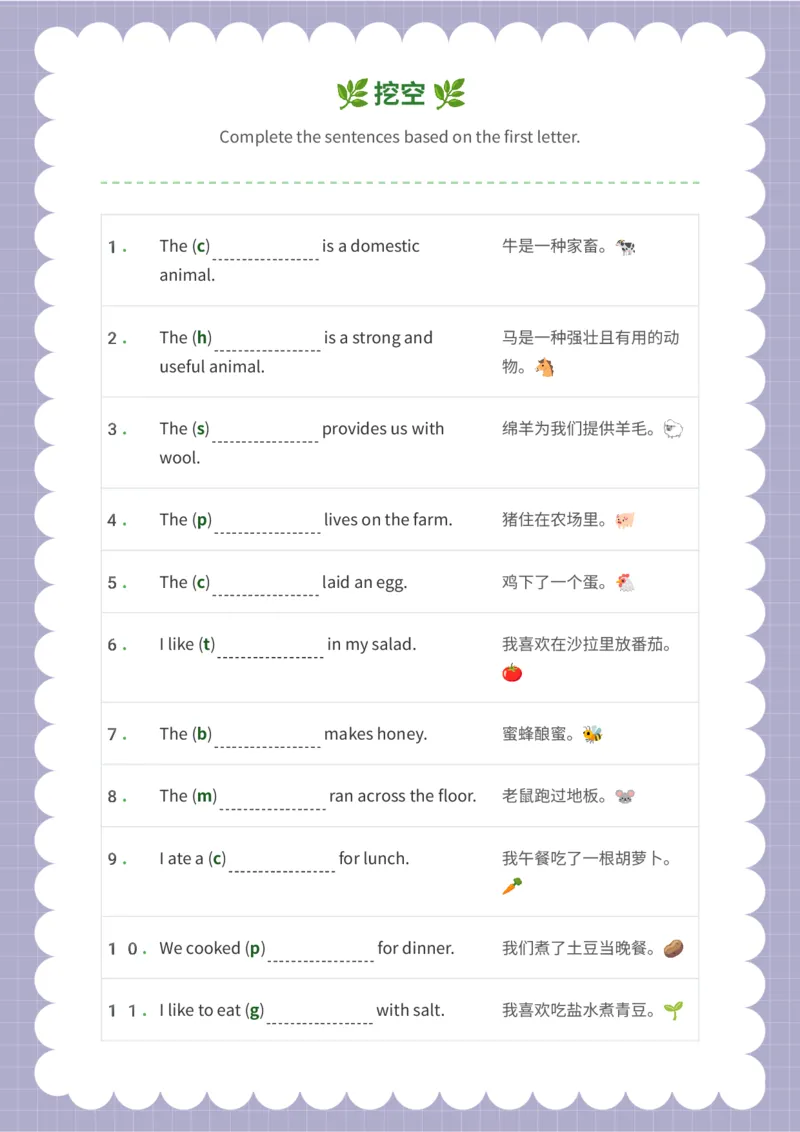 挖空_15单词练习（释义、默写、挖空、造句，全册）_unit5