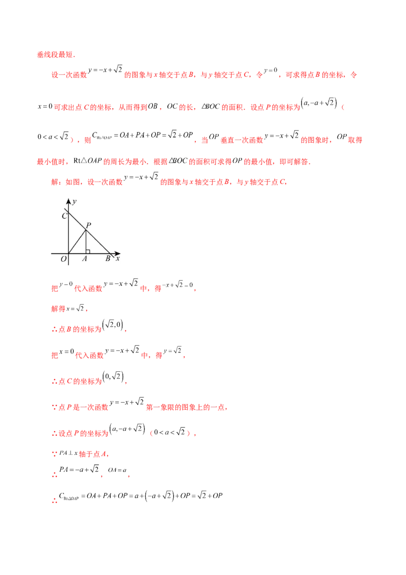 专题19.17一次函数与方程、不等式（分层练习）（基础练）-（人教版）_初中数学_八年级数学下册（人教版）_专题突破练习-V4