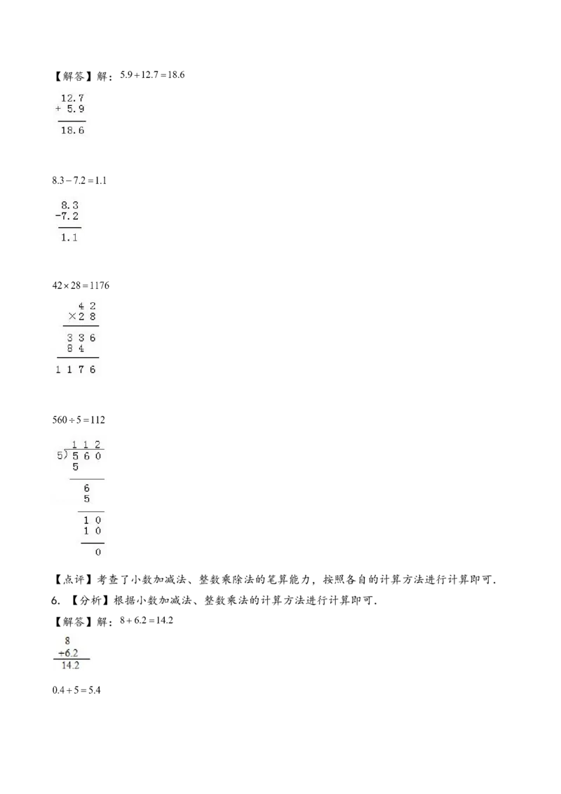 专题5简单的小数加减法-三年级下册数学计算大通关（苏教版）(1)_三年级数学下册（苏教版）_计算题专项-T1_2024版