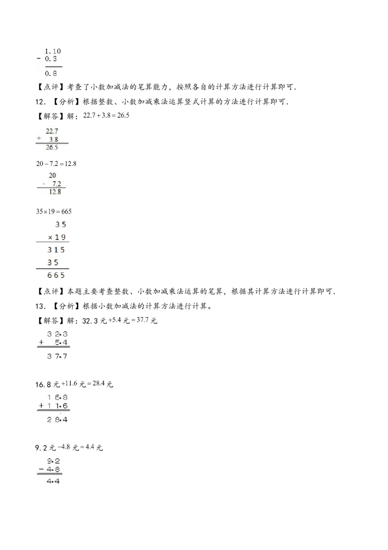 专题5简单的小数加减法-三年级下册数学计算大通关（苏教版）(1)_三年级数学下册（苏教版）_计算题专项-T1_2024版