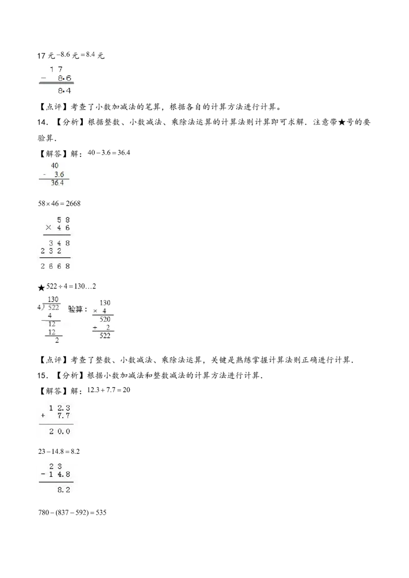 专题5简单的小数加减法-三年级下册数学计算大通关（苏教版）(1)_三年级数学下册（苏教版）_计算题专项-T1_2024版