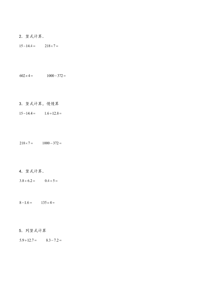 专题5简单的小数加减法-三年级下册数学计算大通关（苏教版）(1)_三年级数学下册（苏教版）_计算题专项-T1_2024版