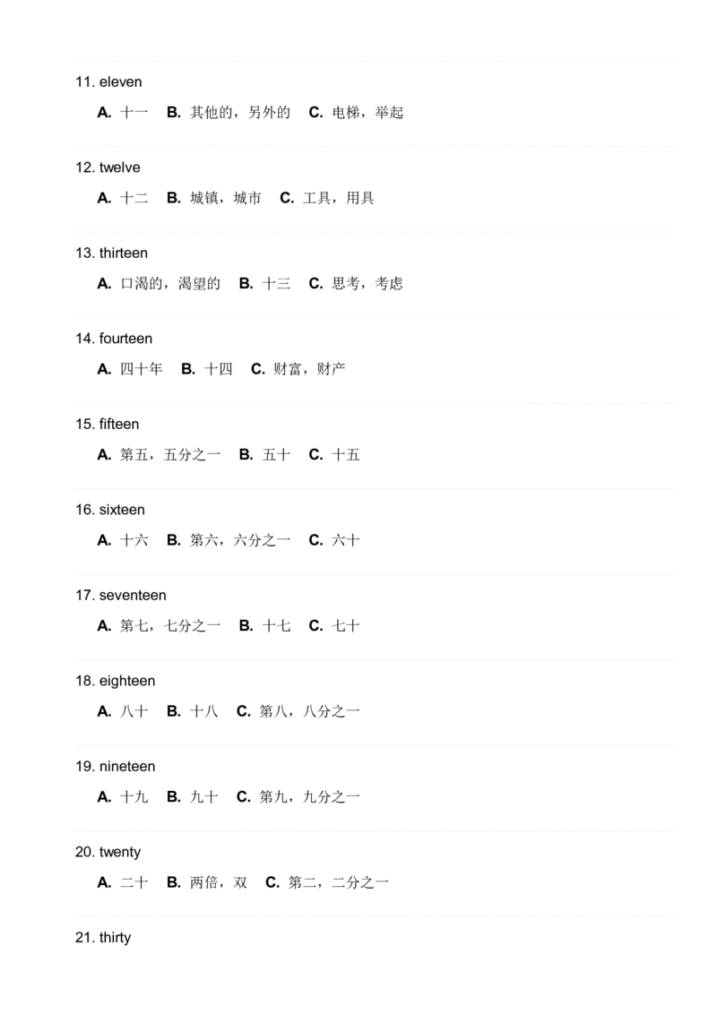 看英选中_15单词练习（释义、默写、挖空、造句，全册）_数词