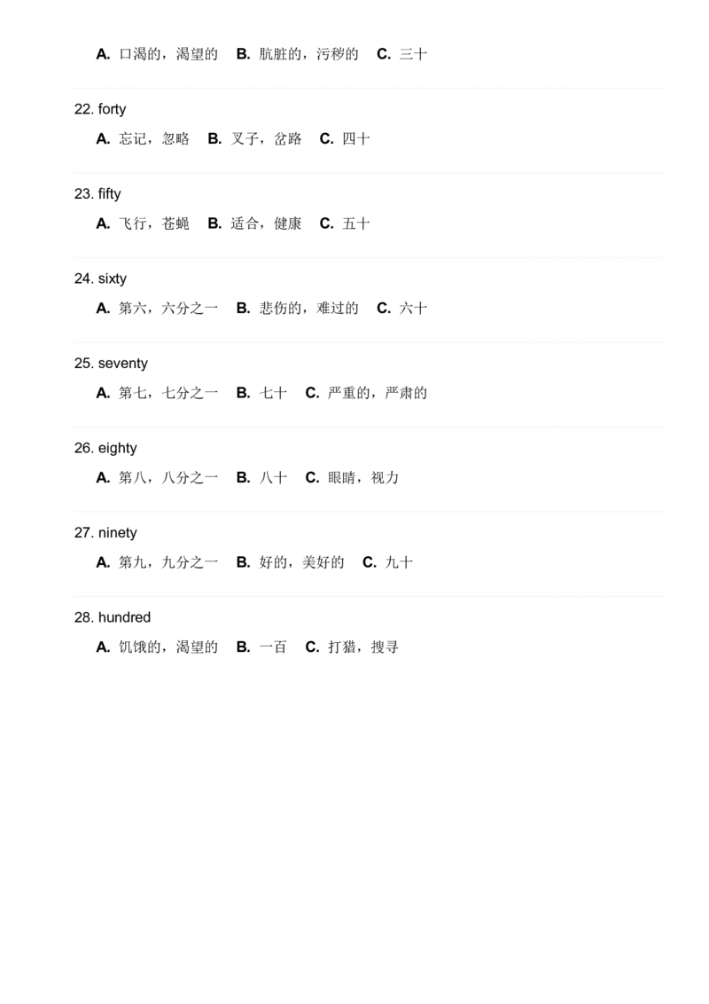看英选中_15单词练习（释义、默写、挖空、造句，全册）_数词