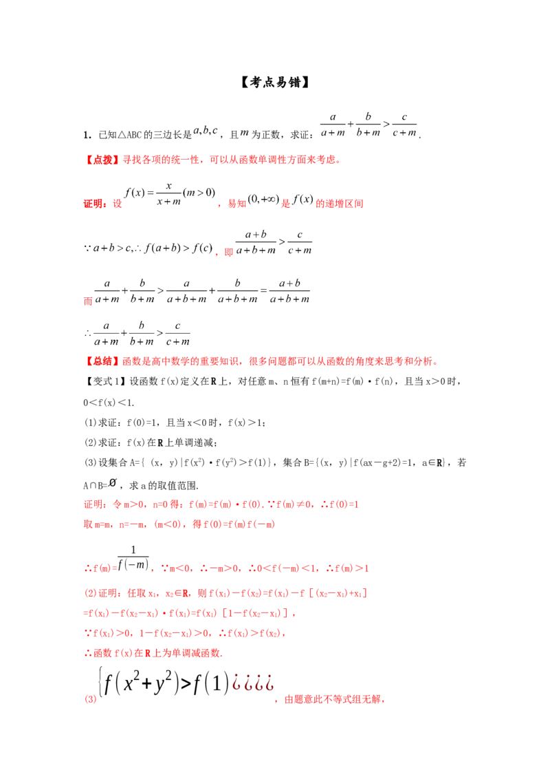 第05讲基本不等式及应用（解析版）_2.2025数学总复习_2023年新高考资料_一轮复习_2023年高考数学一轮复习考点精讲练+易错题型（新高考专用）