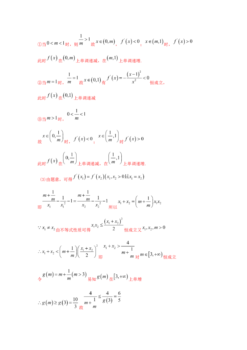第05讲基本不等式及应用（解析版）_2.2025数学总复习_2023年新高考资料_一轮复习_2023年高考数学一轮复习考点精讲练+易错题型（新高考专用）