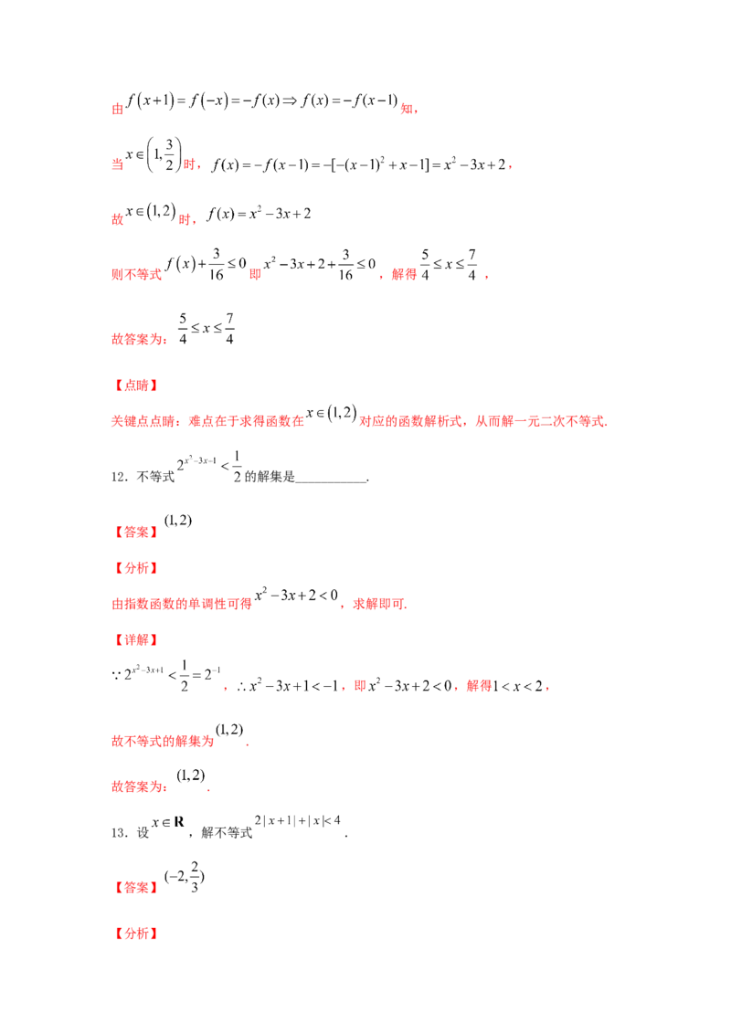 第05讲基本不等式及应用（解析版）_2.2025数学总复习_2023年新高考资料_一轮复习_2023年高考数学一轮复习考点精讲练+易错题型（新高考专用）