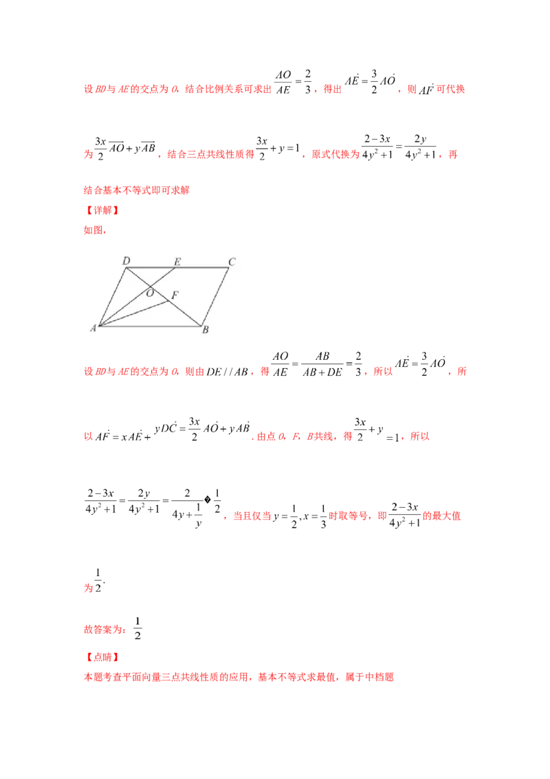 第05讲基本不等式及应用（解析版）_2.2025数学总复习_2023年新高考资料_一轮复习_2023年高考数学一轮复习考点精讲练+易错题型（新高考专用）