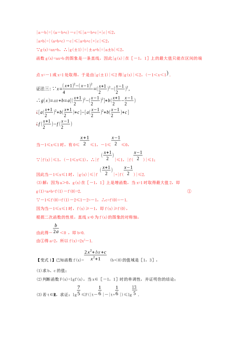 第05讲基本不等式及应用（解析版）_2.2025数学总复习_2023年新高考资料_一轮复习_2023年高考数学一轮复习考点精讲练+易错题型（新高考专用）