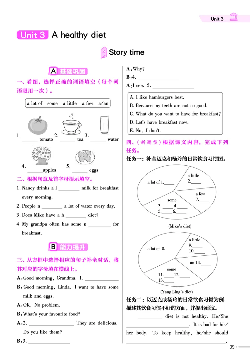 25版英语YL六下-练习帮_21练习题+试卷合集多套完整版_-26春《练习帮》_英语《练习帮》3-6上下册（译林版）_4-6下册（2025春）