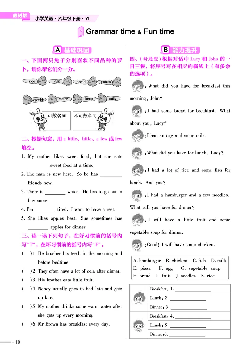 25版英语YL六下-练习帮_21练习题+试卷合集多套完整版_-26春《练习帮》_英语《练习帮》3-6上下册（译林版）_4-6下册（2025春）