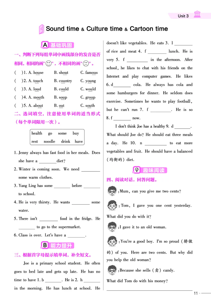 25版英语YL六下-练习帮_21练习题+试卷合集多套完整版_-26春《练习帮》_英语《练习帮》3-6上下册（译林版）_4-6下册（2025春）