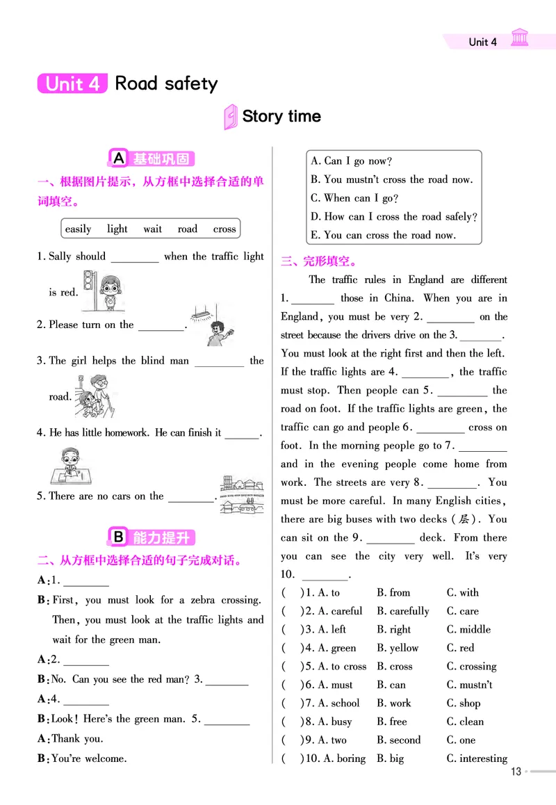 25版英语YL六下-练习帮_21练习题+试卷合集多套完整版_-26春《练习帮》_英语《练习帮》3-6上下册（译林版）_4-6下册（2025春）