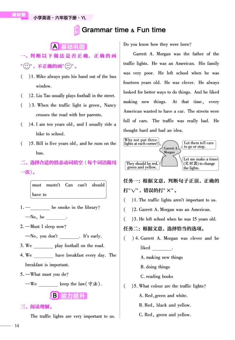 25版英语YL六下-练习帮_21练习题+试卷合集多套完整版_-26春《练习帮》_英语《练习帮》3-6上下册（译林版）_4-6下册（2025春）
