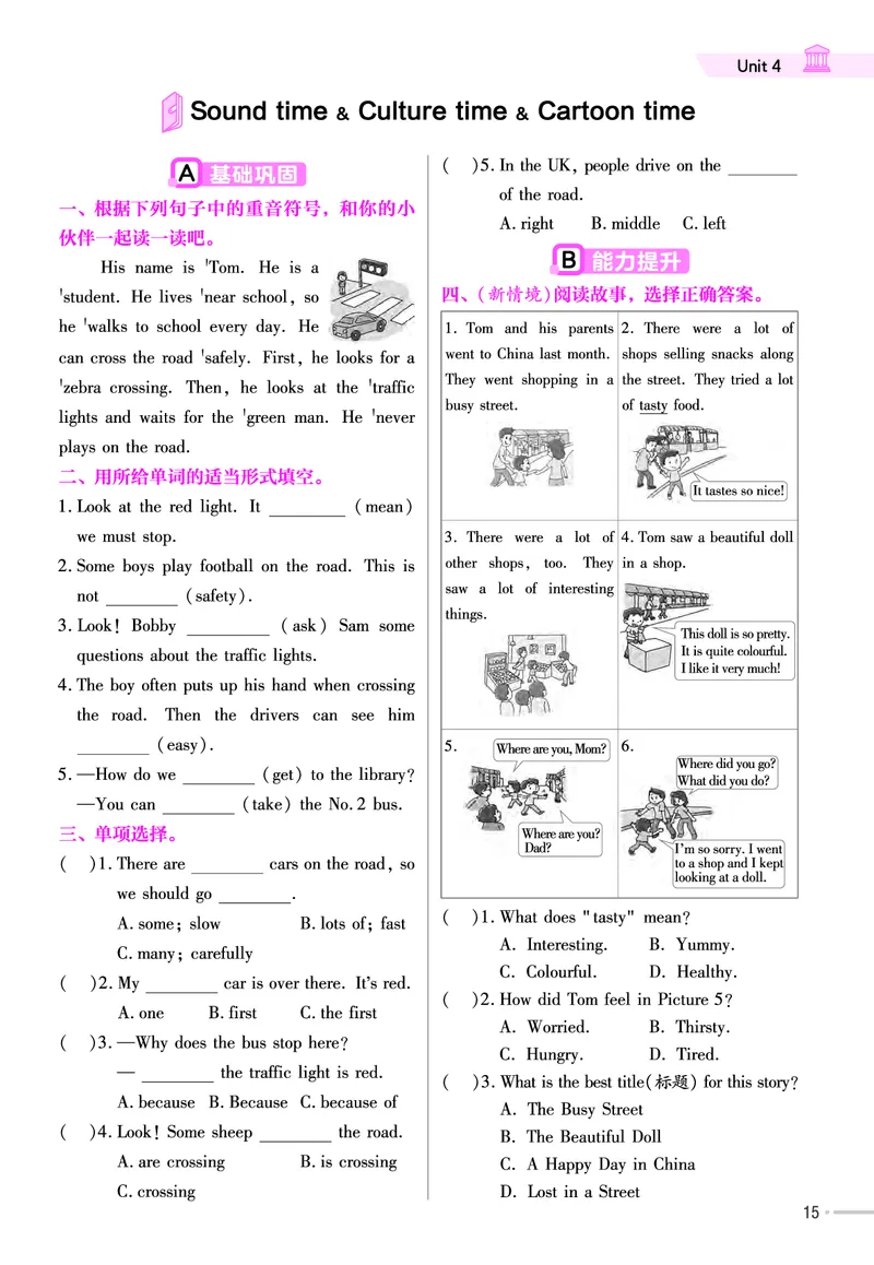 25版英语YL六下-练习帮_21练习题+试卷合集多套完整版_-26春《练习帮》_英语《练习帮》3-6上下册（译林版）_4-6下册（2025春）
