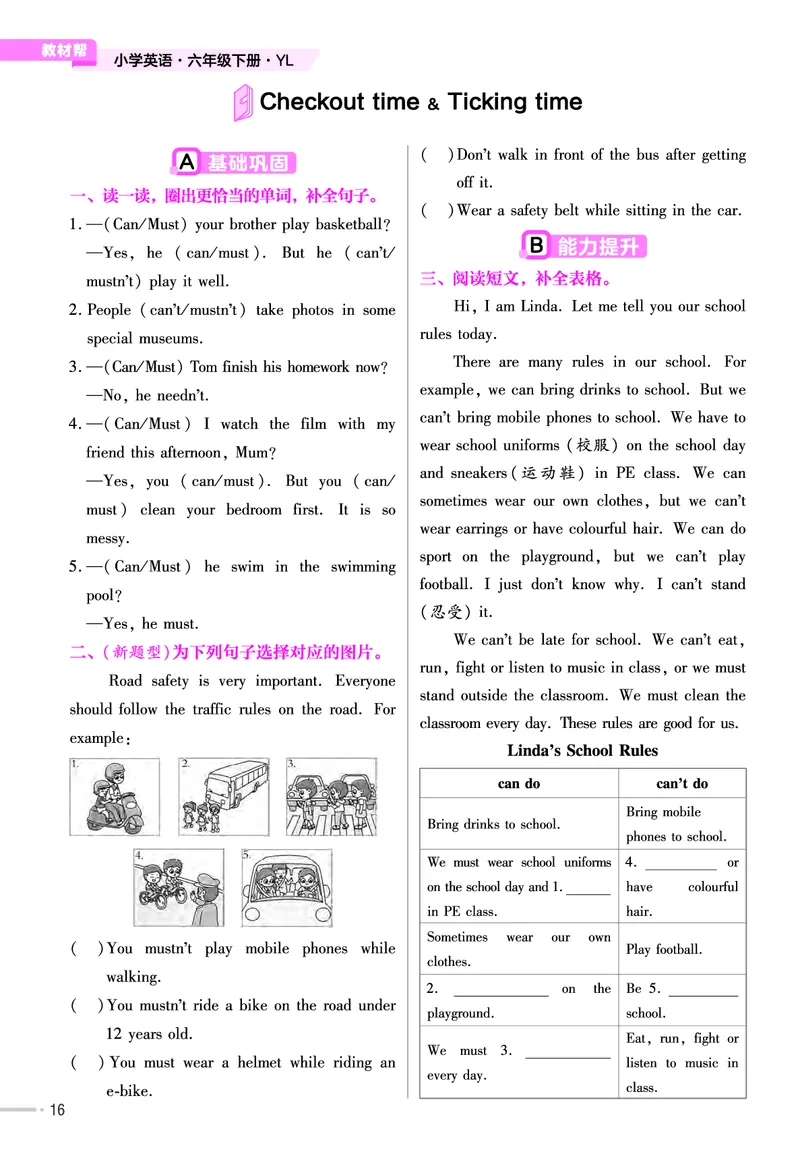 25版英语YL六下-练习帮_21练习题+试卷合集多套完整版_-26春《练习帮》_英语《练习帮》3-6上下册（译林版）_4-6下册（2025春）