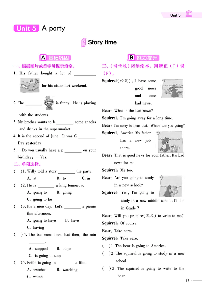 25版英语YL六下-练习帮_21练习题+试卷合集多套完整版_-26春《练习帮》_英语《练习帮》3-6上下册（译林版）_4-6下册（2025春）