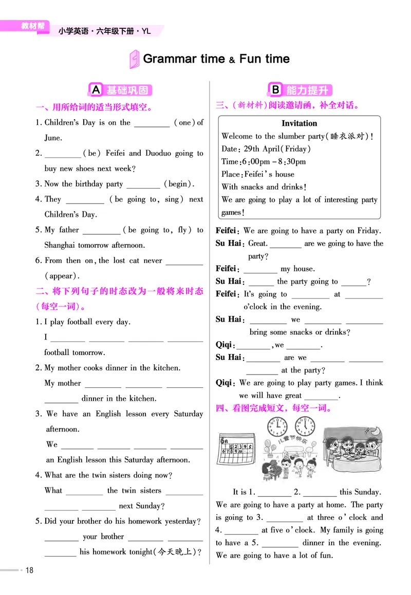 25版英语YL六下-练习帮_21练习题+试卷合集多套完整版_-26春《练习帮》_英语《练习帮》3-6上下册（译林版）_4-6下册（2025春）