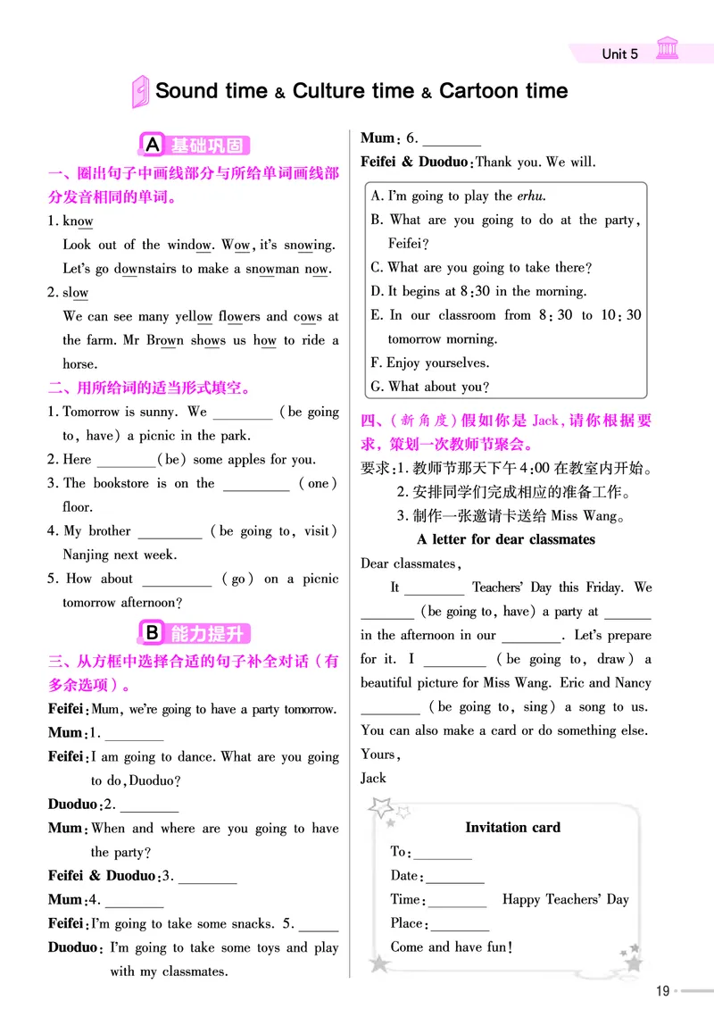 25版英语YL六下-练习帮_21练习题+试卷合集多套完整版_-26春《练习帮》_英语《练习帮》3-6上下册（译林版）_4-6下册（2025春）