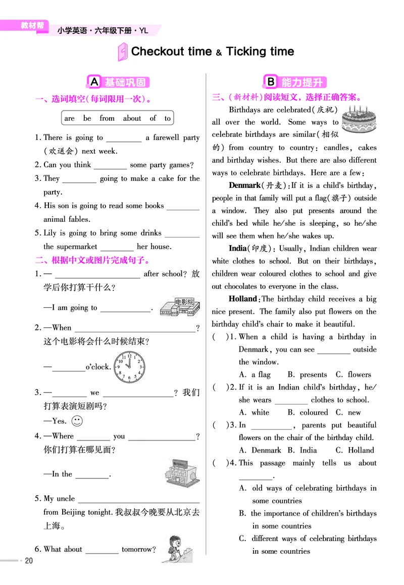 25版英语YL六下-练习帮_21练习题+试卷合集多套完整版_-26春《练习帮》_英语《练习帮》3-6上下册（译林版）_4-6下册（2025春）