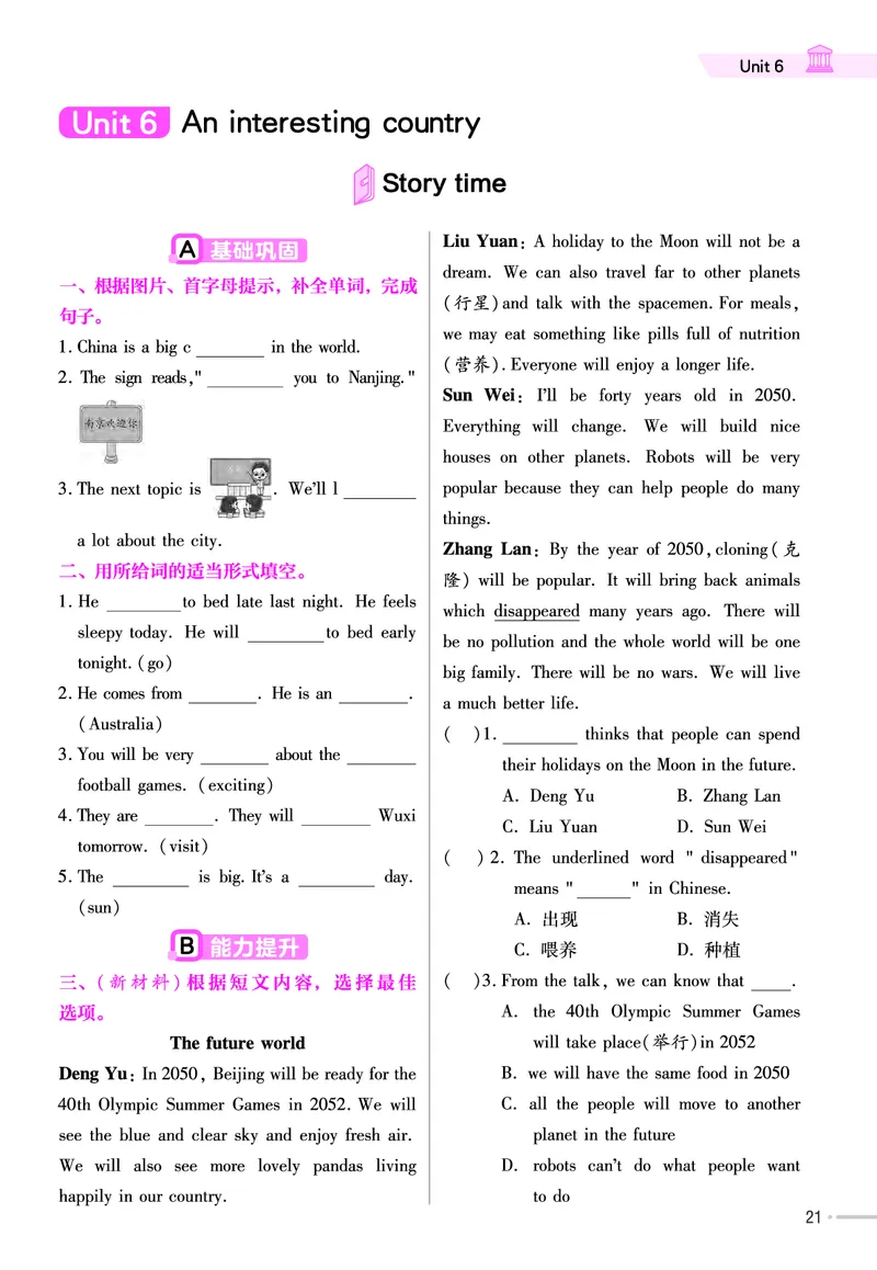 25版英语YL六下-练习帮_21练习题+试卷合集多套完整版_-26春《练习帮》_英语《练习帮》3-6上下册（译林版）_4-6下册（2025春）