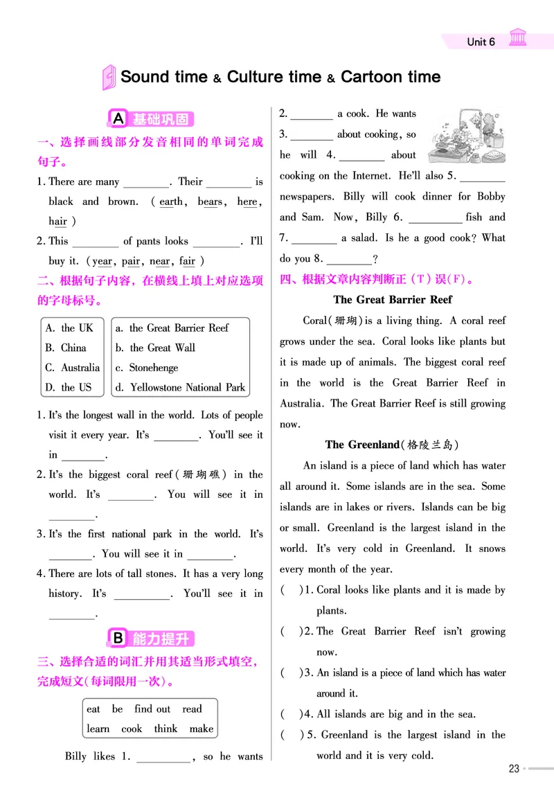 25版英语YL六下-练习帮_21练习题+试卷合集多套完整版_-26春《练习帮》_英语《练习帮》3-6上下册（译林版）_4-6下册（2025春）